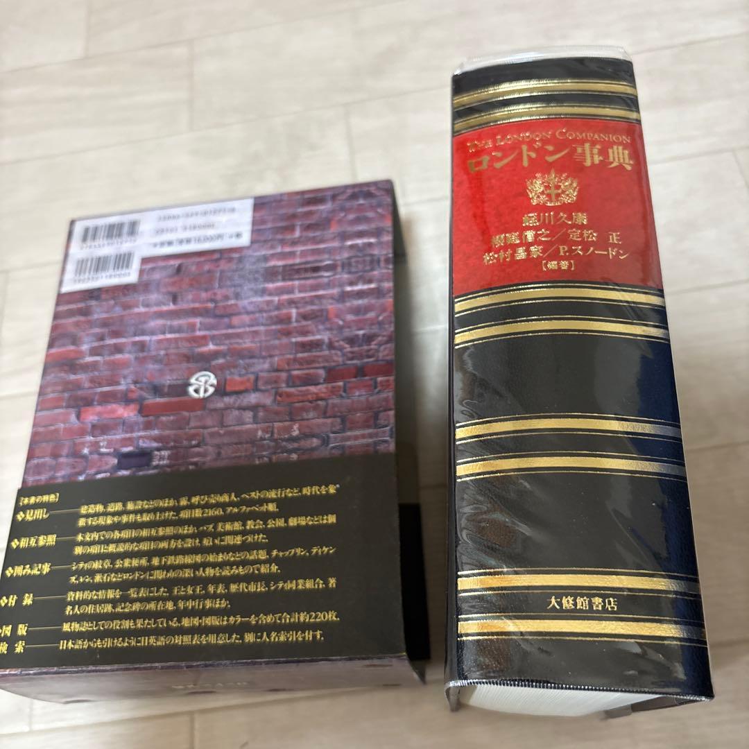 ロンドン事典　定価18,000円（＋税）