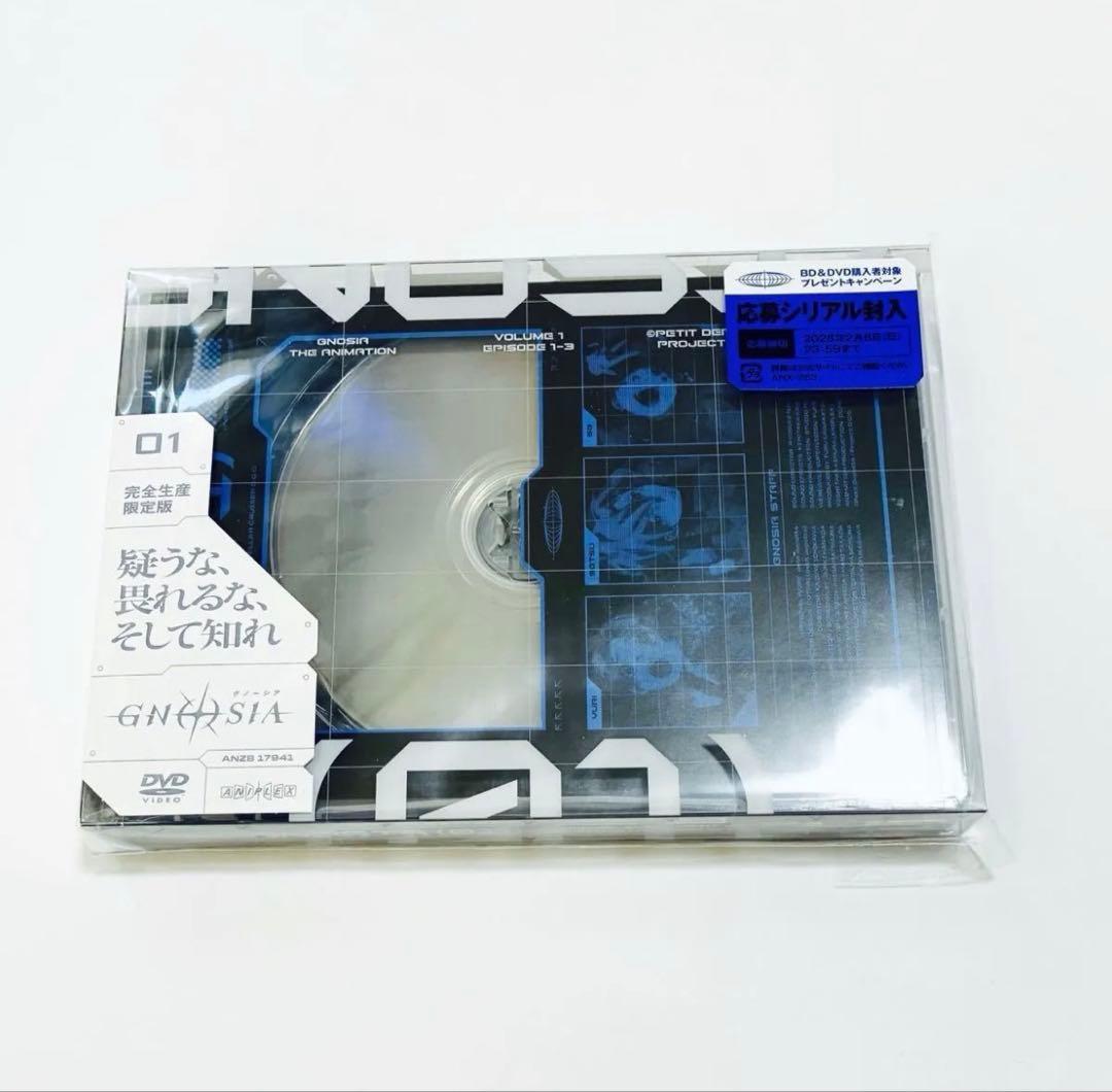 GNOSIA グノーシア 1巻 完全生産限定版 特典ドラマCD DVD