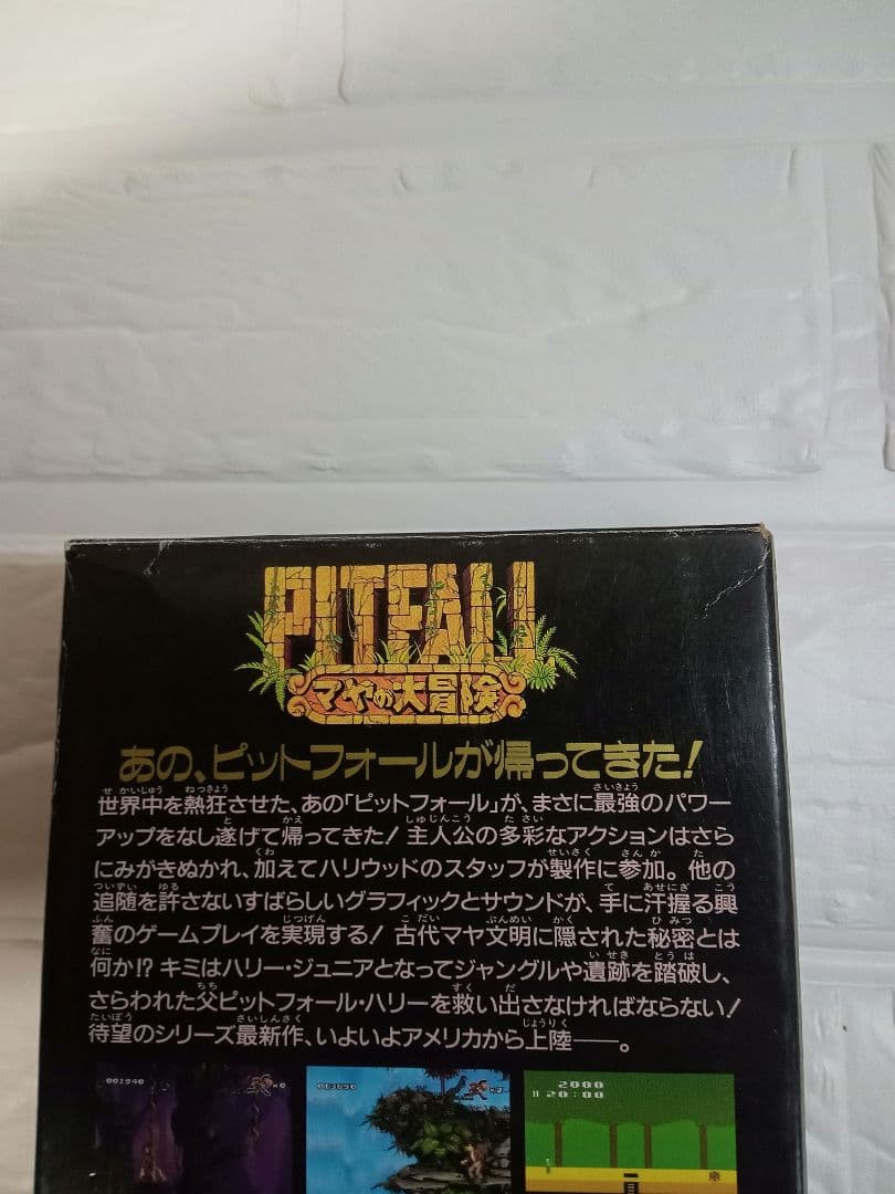 スーパーファミコン マヤの大冒険