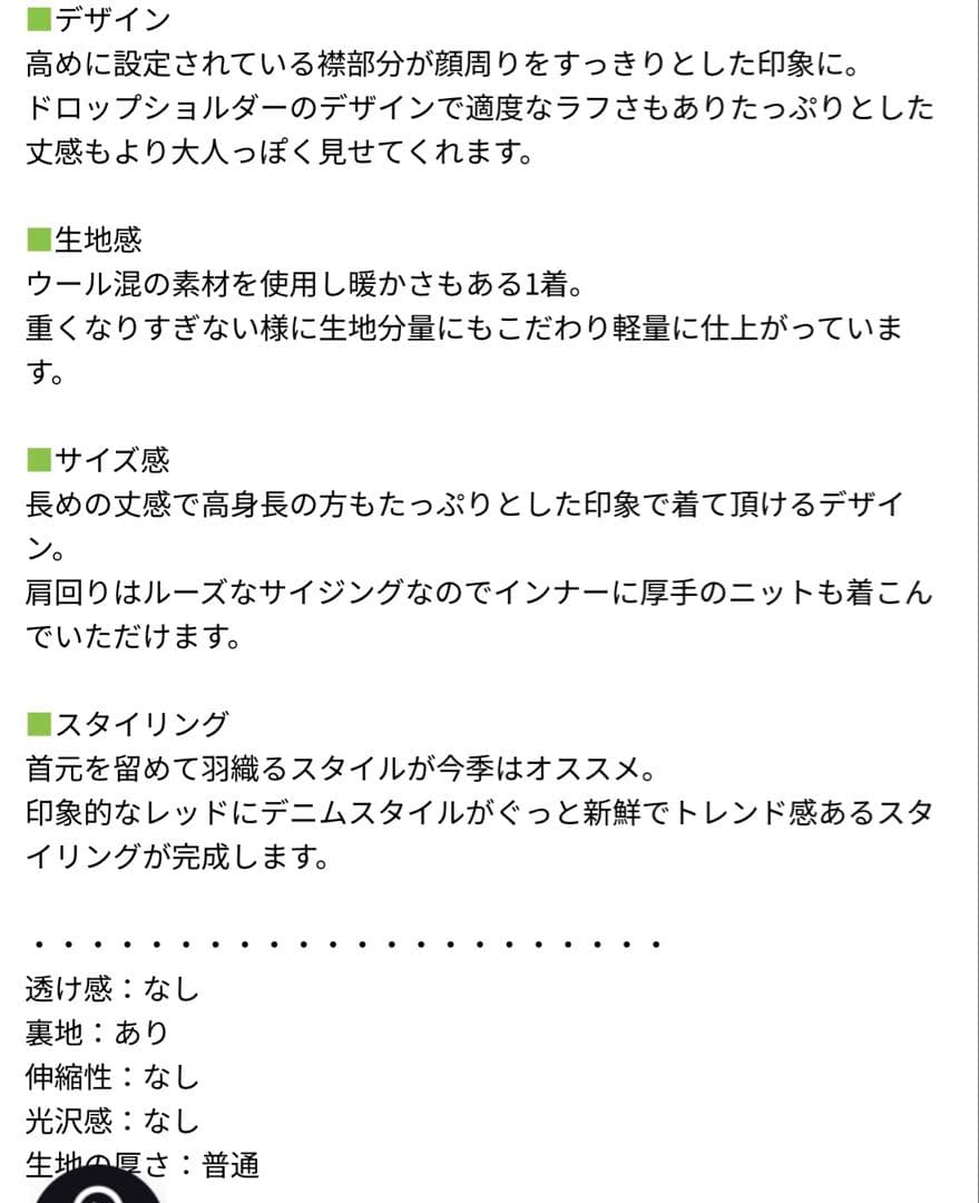 ungrid スタンドカラールーズコート レッド Mサイズ