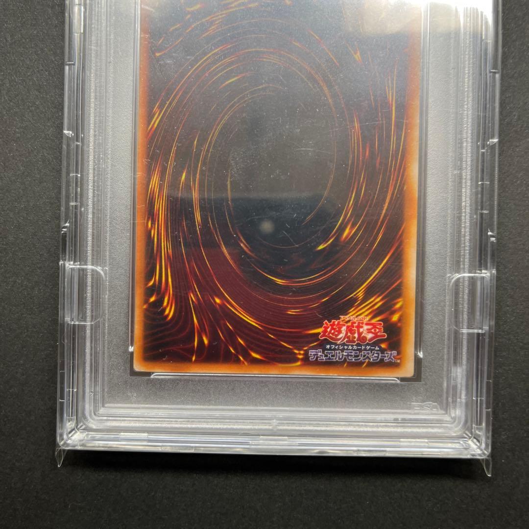 遊戯王 青眼の白龍 2期 ウルトラレア PSA4 鑑定品