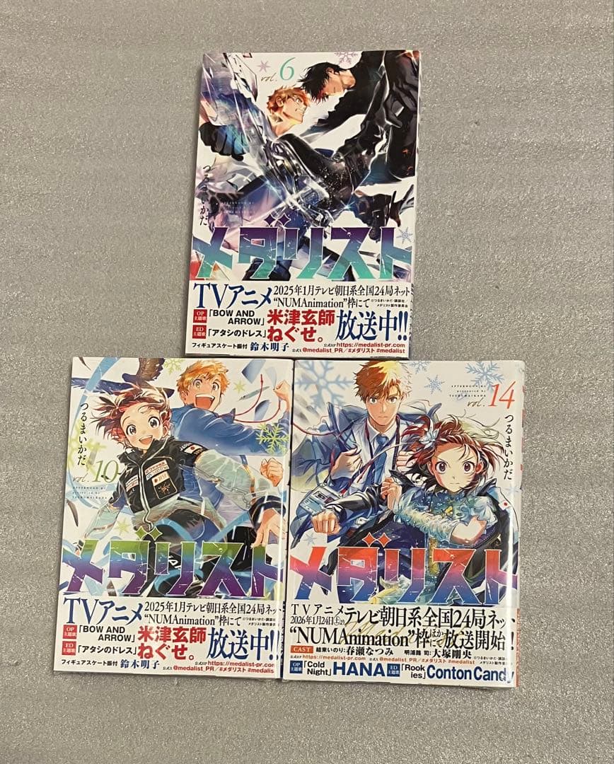 メダリスト 1巻〜14巻 全巻セット　美品　つるまいかだ