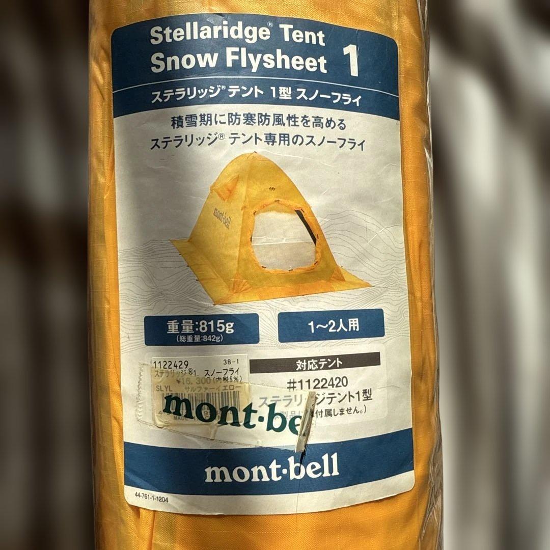ステラリッジ 1型 スノーフライ