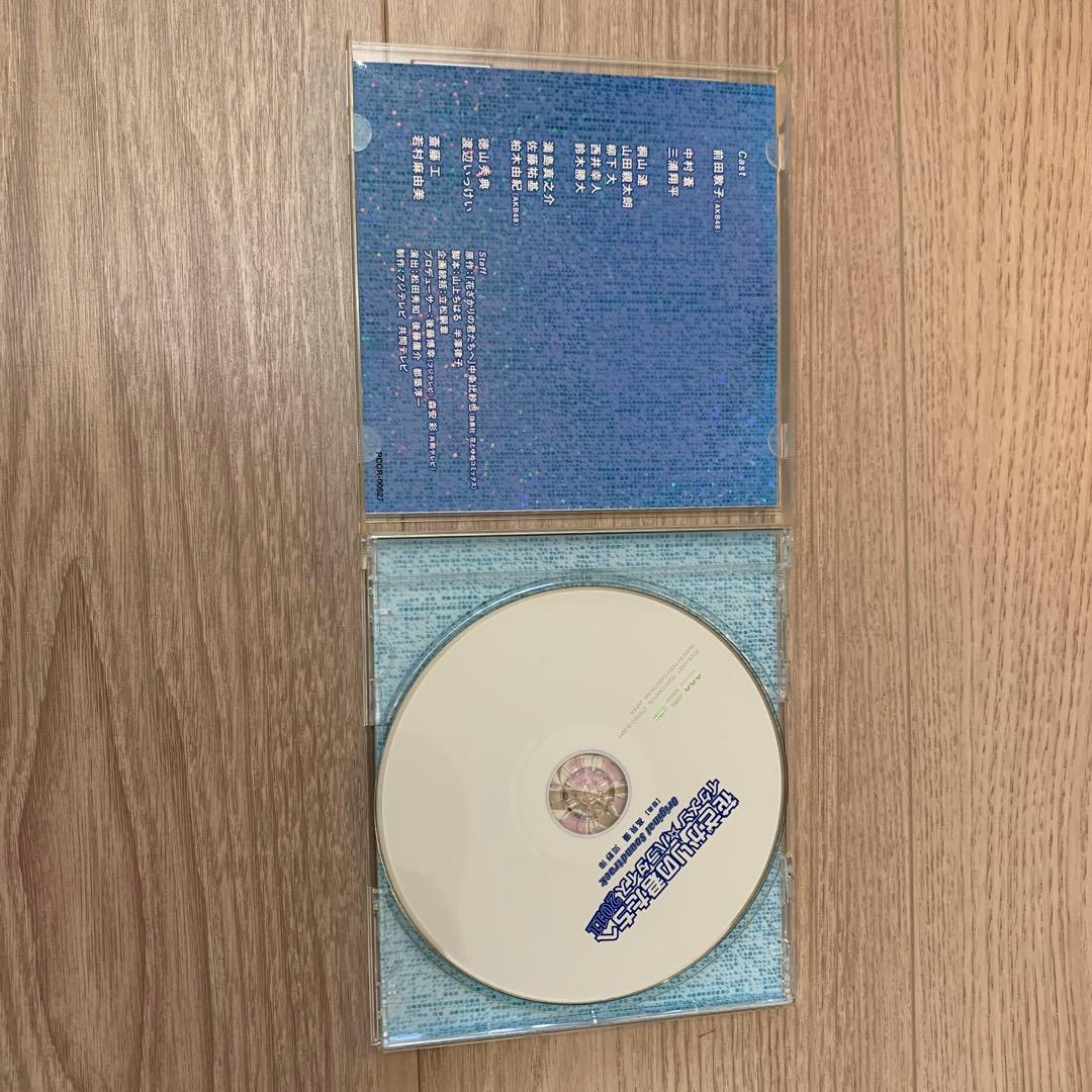 花ざかりの君たちへ　サウンドトラック　CD