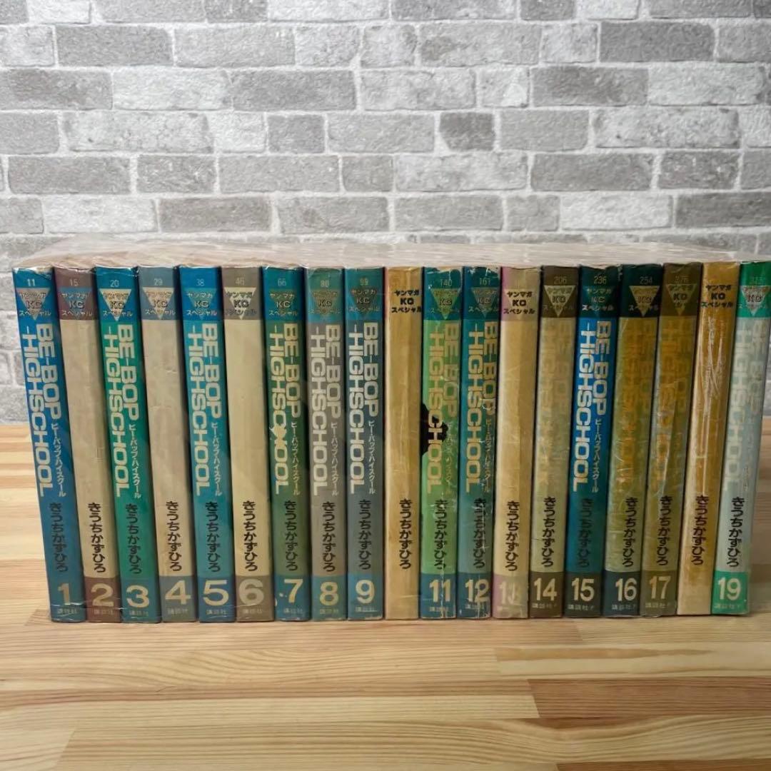 ビーバップハイスクール　1〜38巻