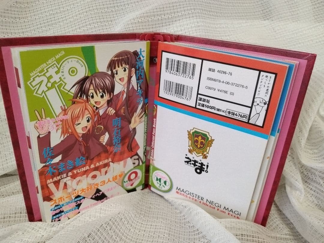 【ネギま！パーティーBook ネギパ！1～15】バインダー3