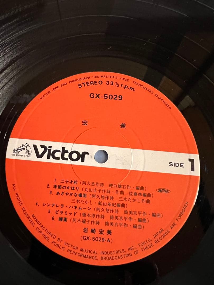 美盤　岩崎宏美 HIROMI ベスト LPレコード邦楽BOX GX-5027〜