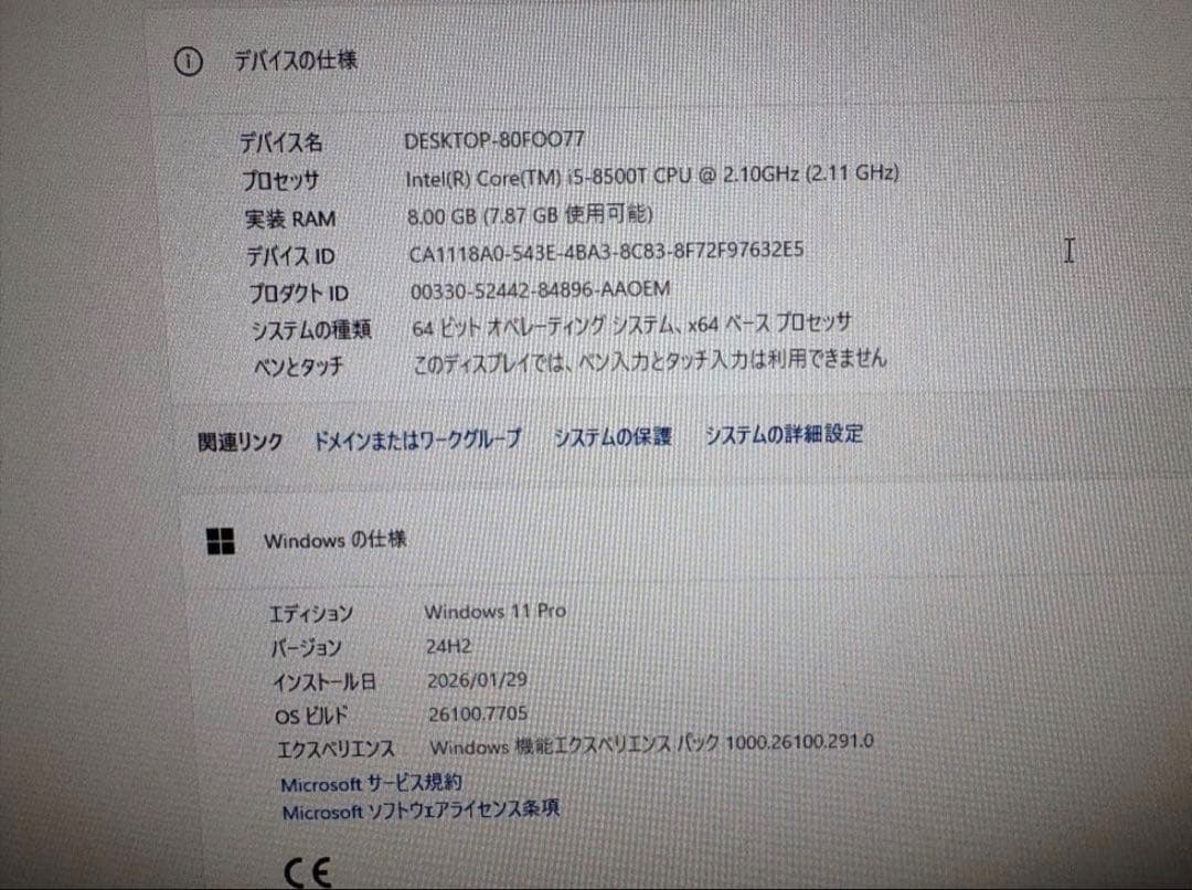 Lenovo ThinkCentre 第8世代i5 超小型ミニPC SSD