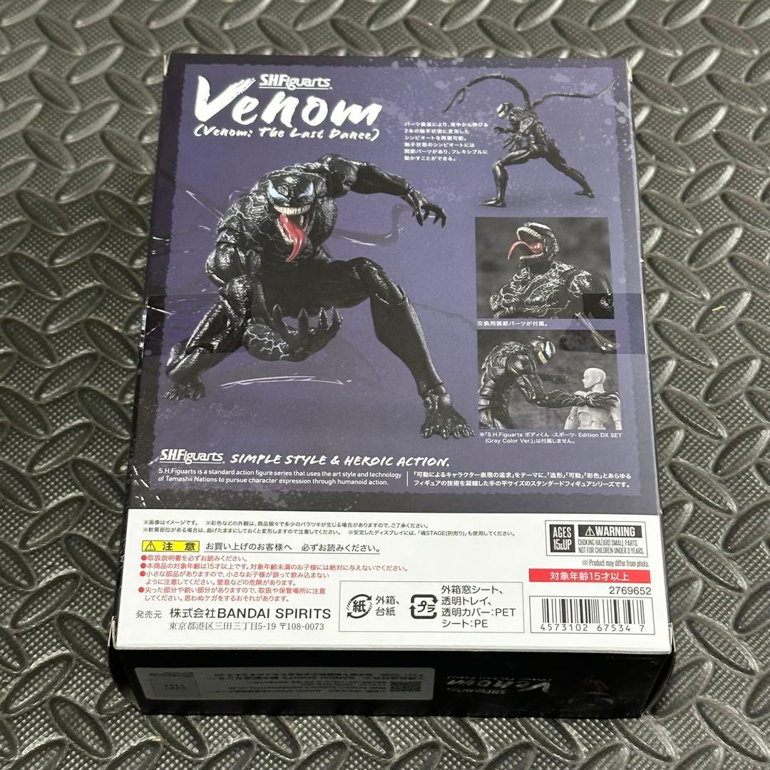S.H.Figuarts ヴェノム（ヴェノム：ザ・ラストダンス）