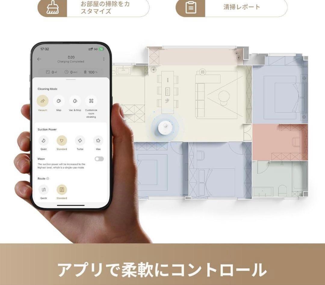 即発送　新品未使用DREAME ロボット掃除機 D20 吸引力13,000Pa
