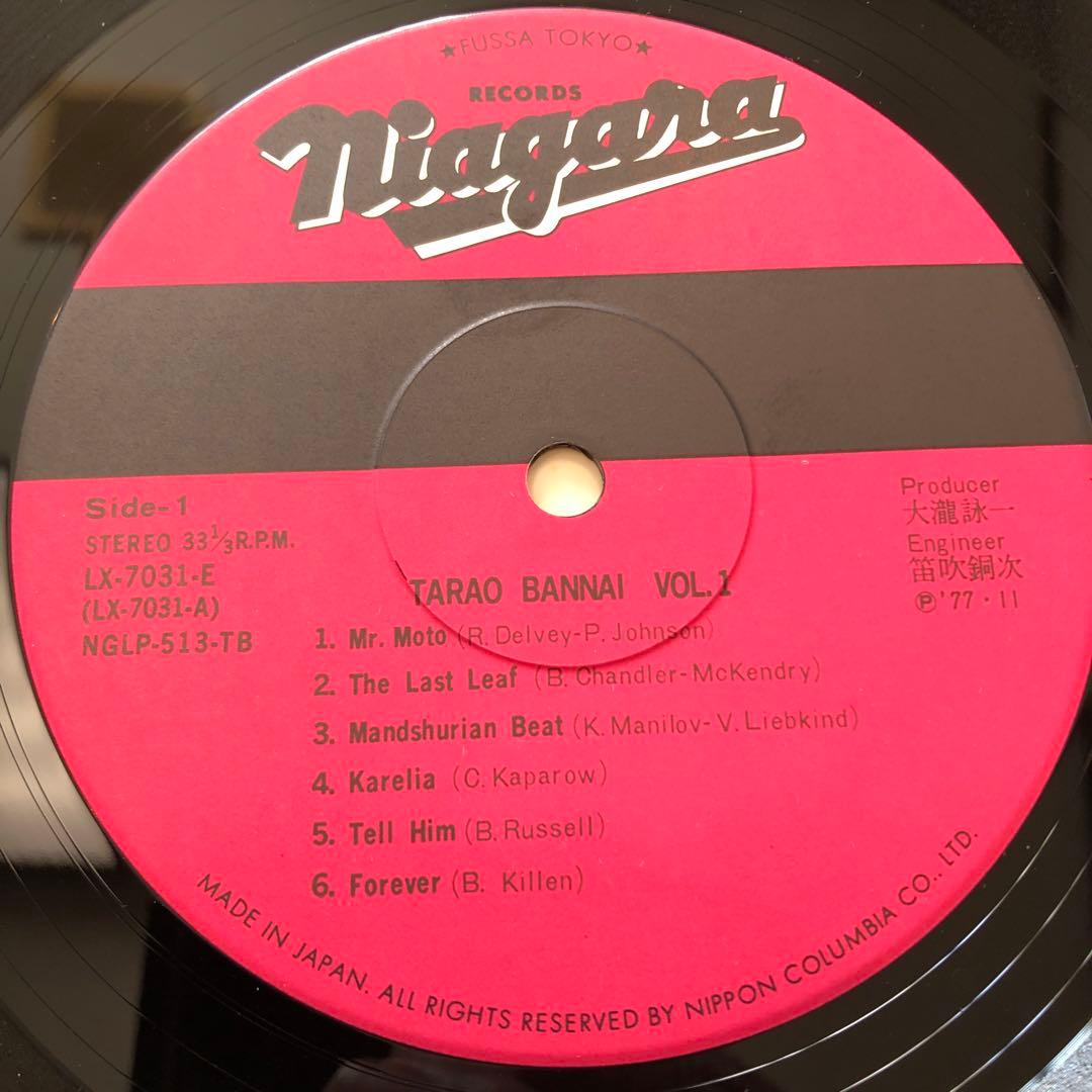 圓楽内伴尾羅多 Vol.1 多羅尾伴内　大滝詠一　レコード niagara