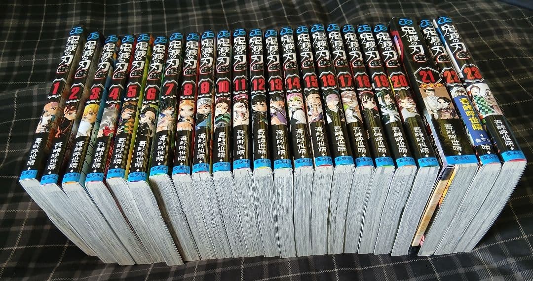 鬼滅の刃　21巻特典付き全巻セット