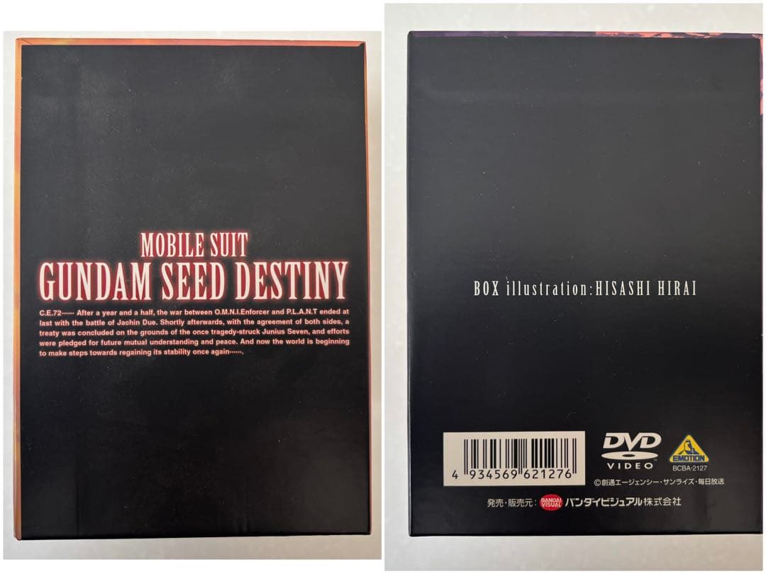 機動戦士 ガンダムSEED DESTINY DVD 全13巻