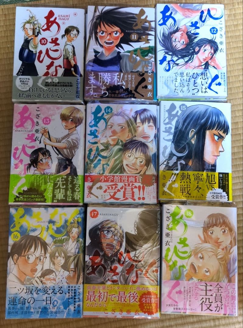あさひなぐ 全34巻セット 全巻帯付き＆2巻〜34巻は初版