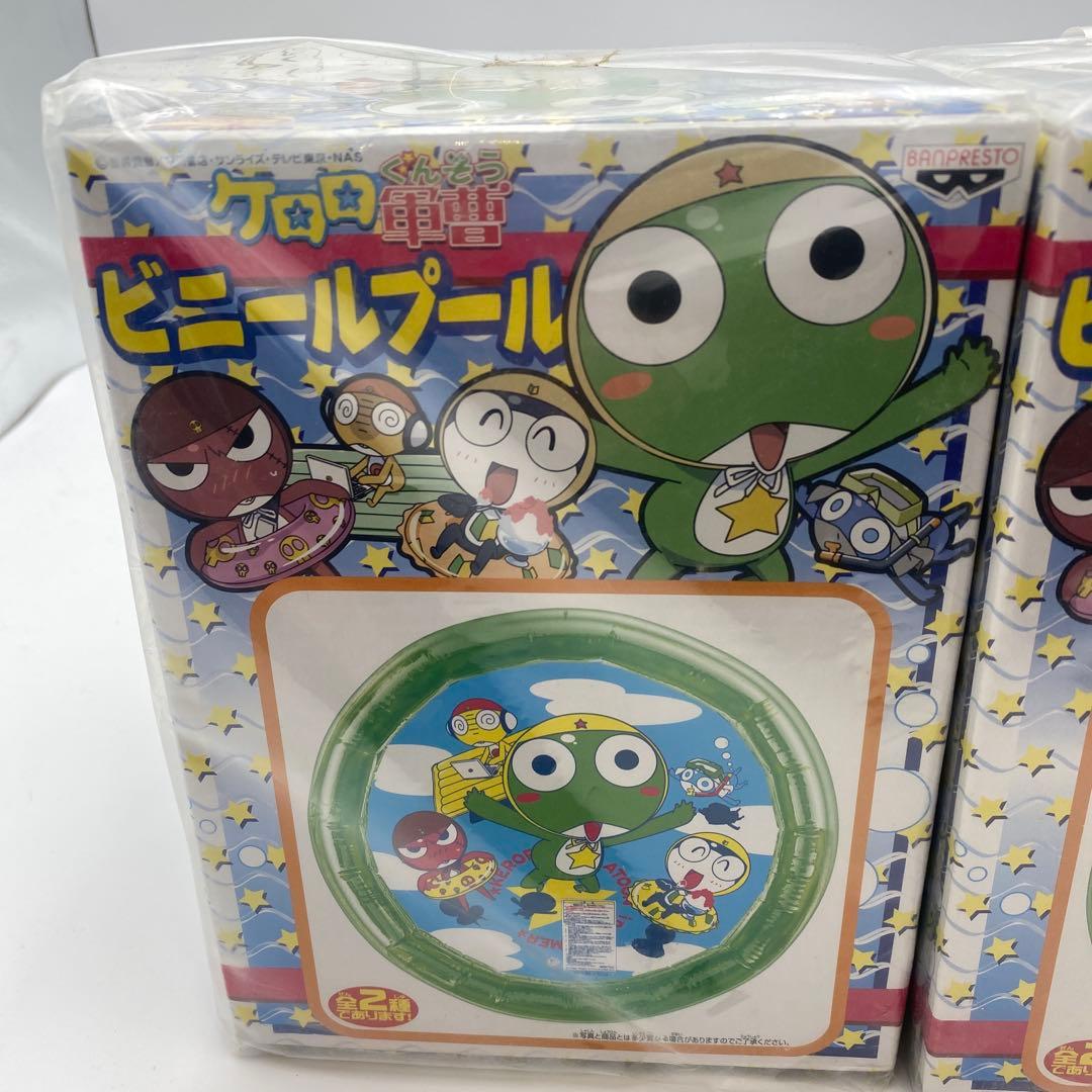 未使用　ケロロ軍曹 ビニールプール　2種まとめ売り