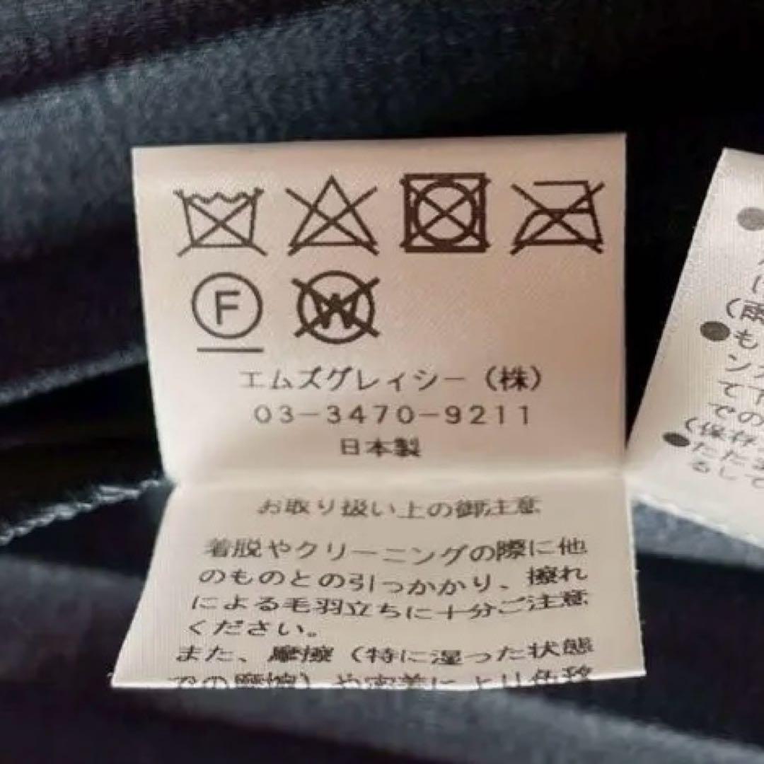 【美品】エムズグレイシー 細プリーツスカート とろみ素材 紺ネイビー系 入学式