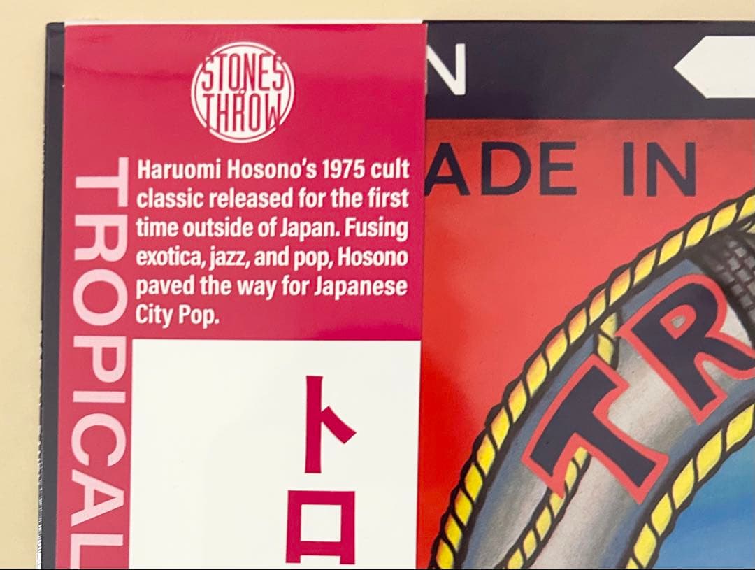 【新品 送料込み】細野晴臣『トロピカル・ダンディ』海外盤LP