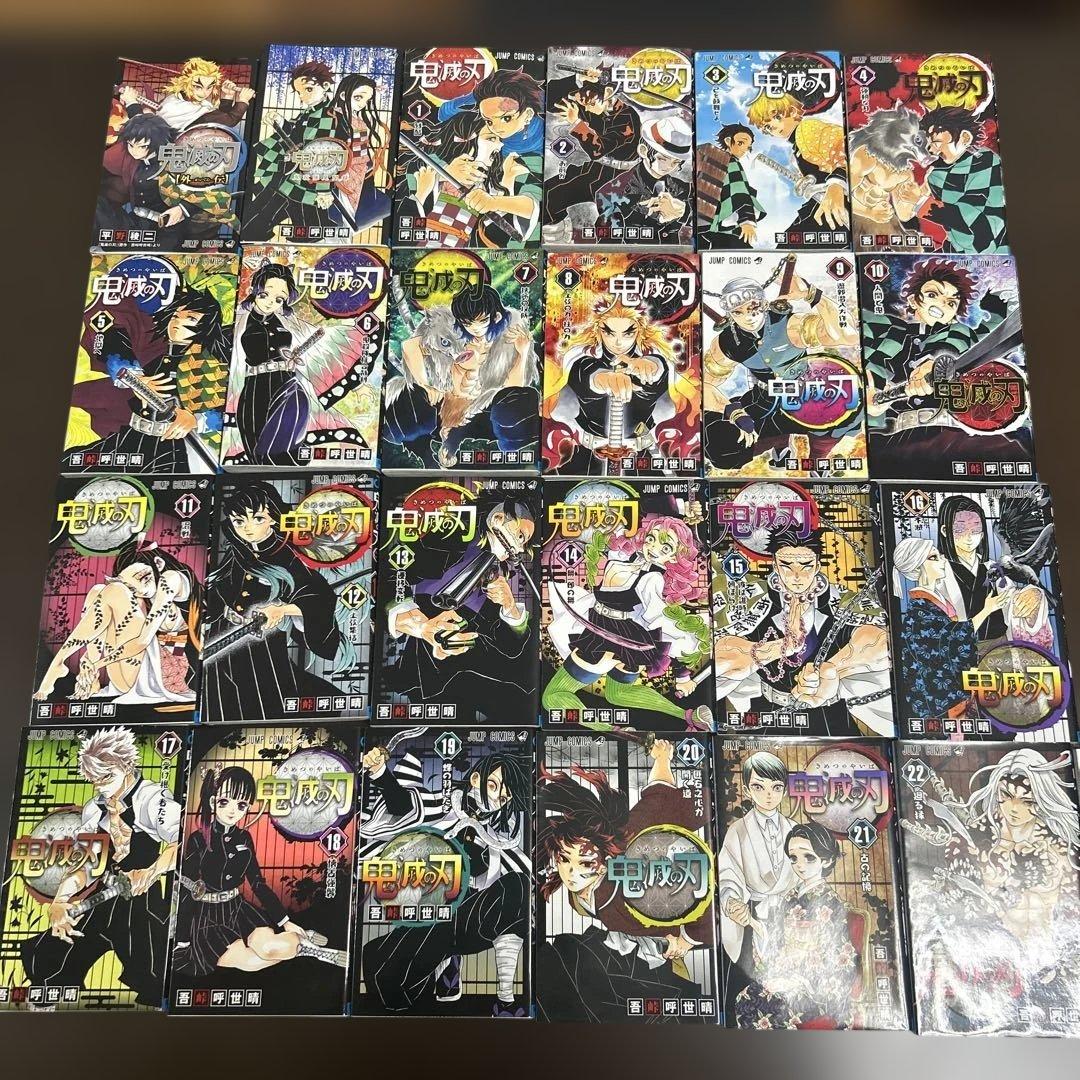 鬼滅の刃　全巻セット　1〜23巻＋外伝＋鬼殺隊見聞録