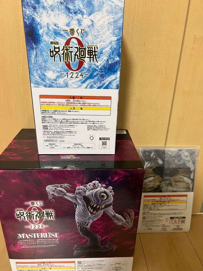 一番くじ 劇場版 呪術廻戦 ０ ー1224ー