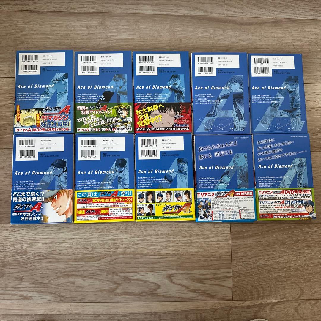 ダイヤのA 全巻セット 1-47巻
