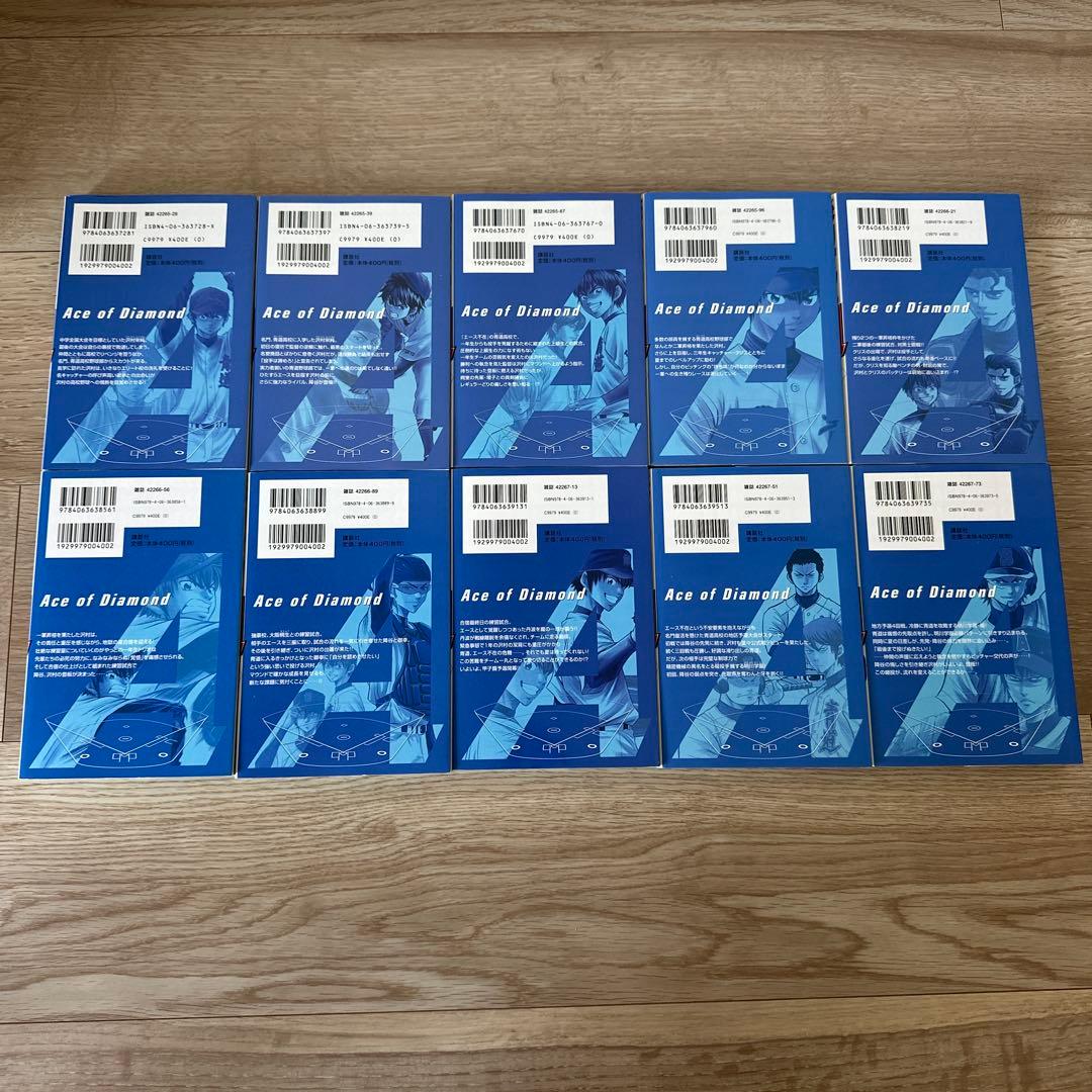 ダイヤのA 全巻セット 1-47巻