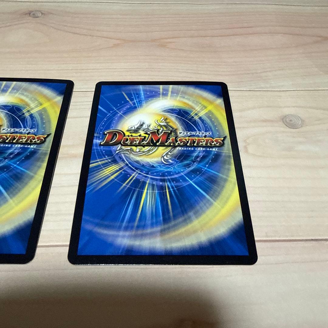 デュエルマスターズ レッドゾーン 2枚セット