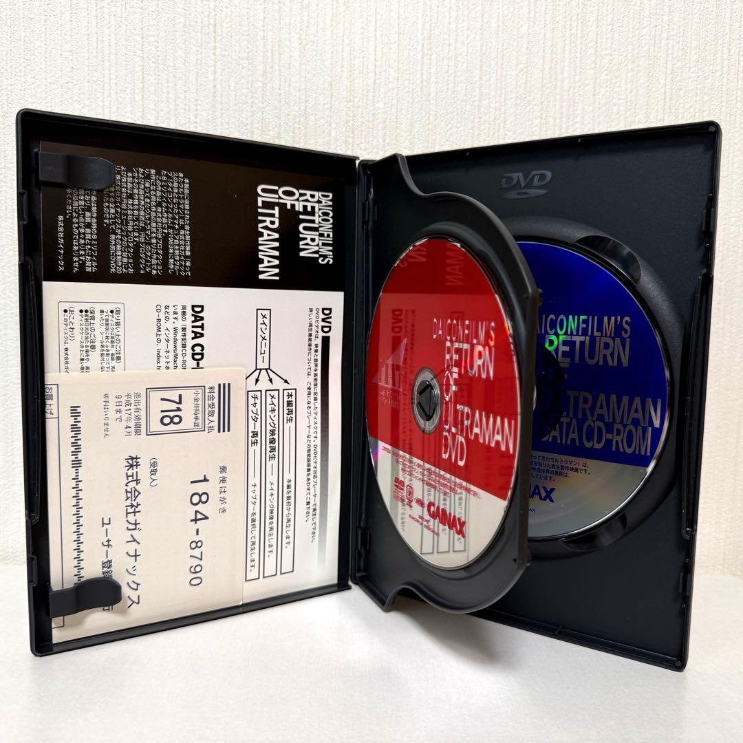 DAICONFILM 帰ってきたウルトラマン マットアロー1号発進命令 DVD