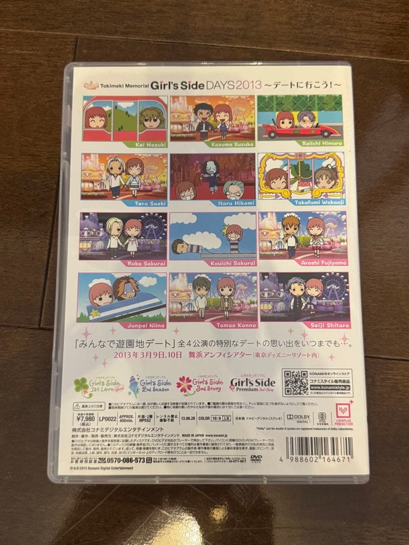 ときめきメモリアル Girl's Side DAYS 2013 DVD