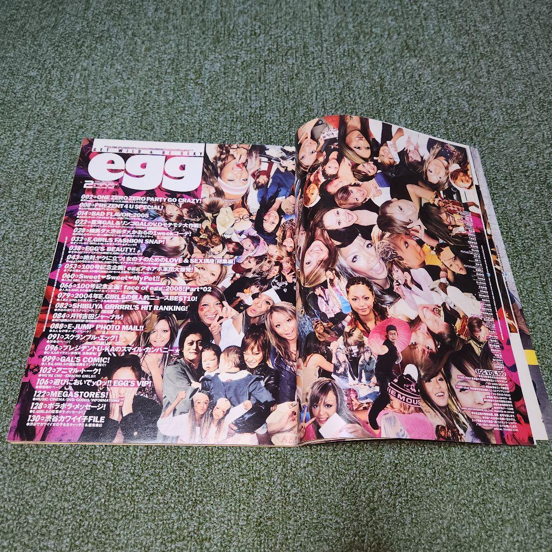 egg 雑誌　2005年　美品