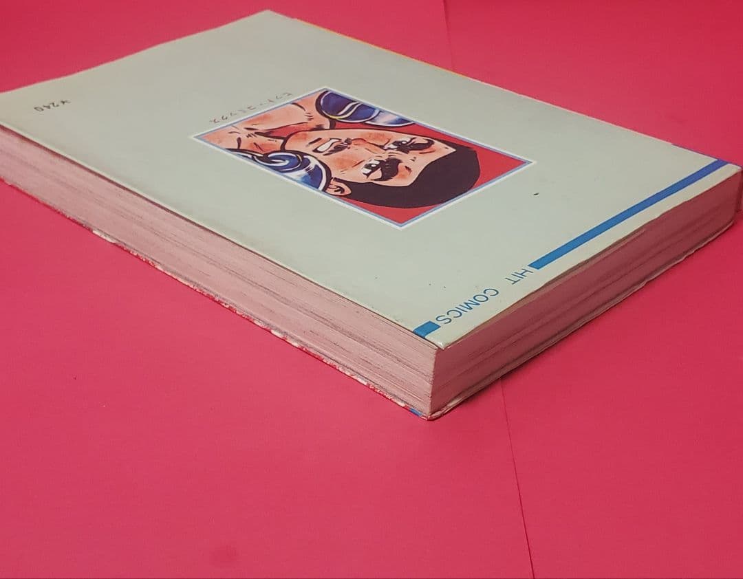 キックの鬼　2巻　梶原一騎　中城けんたろう