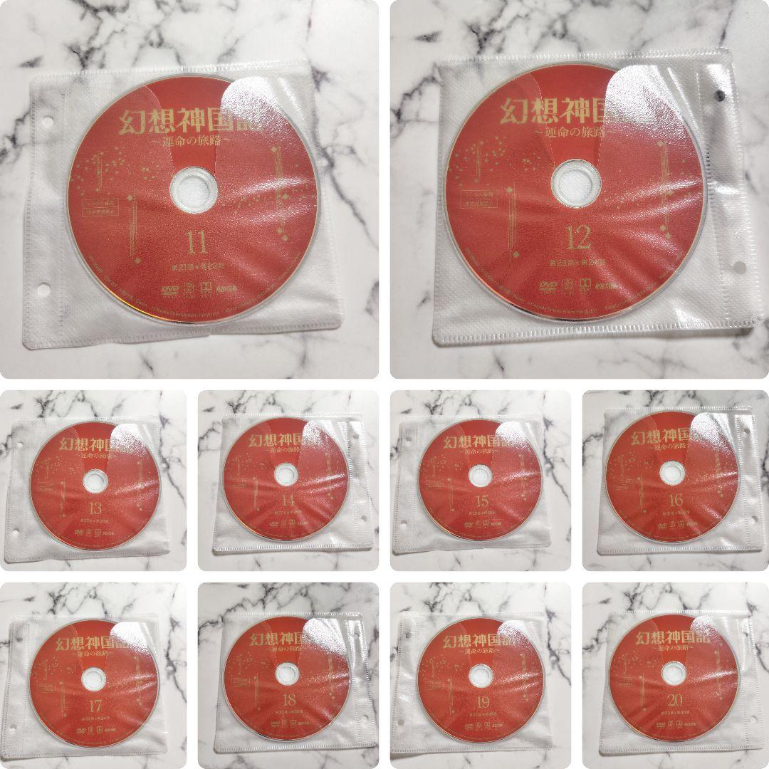 チャオ・ジンマイ『幻想神国記 運命の旅路』レンタル落ちDVD★全巻★中国ドラマ