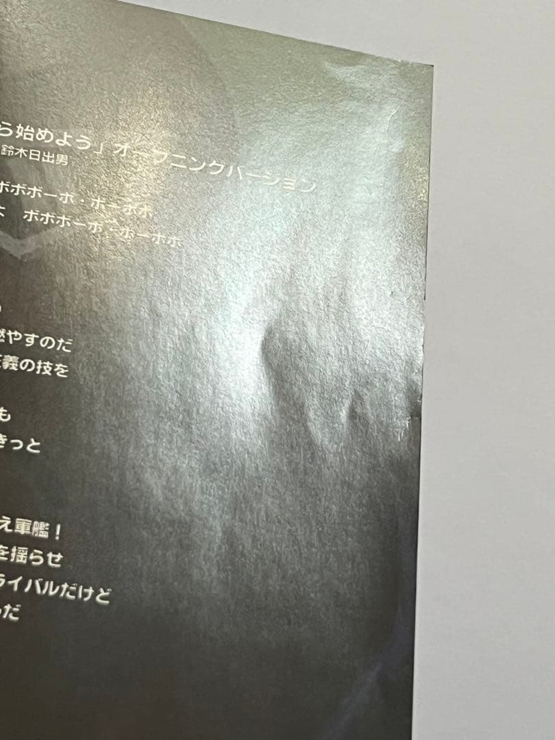 ボボボーボ・ボーボボ ハジけ祭 ボーカルコレクション CD