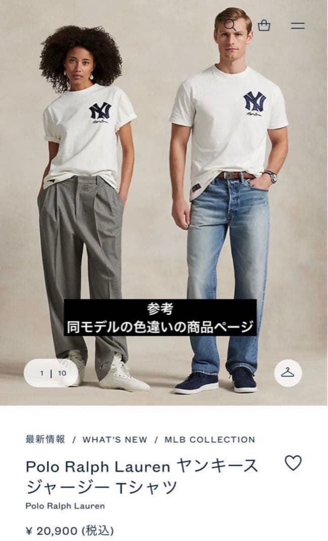 【限定完売品】ポロラルフローレン ヤンキース ジャージー Tシャツ サイズL