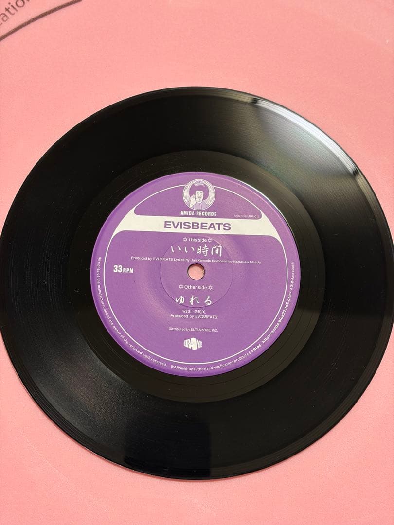 EVISBEATS いい時間 / ゆれる 7inch レコード 田我流