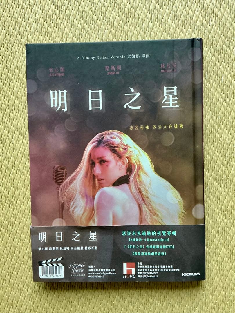 Lara 梁心頤 ララ・リャン CD3セット