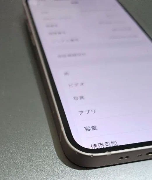 スマートフォン本体 meito
