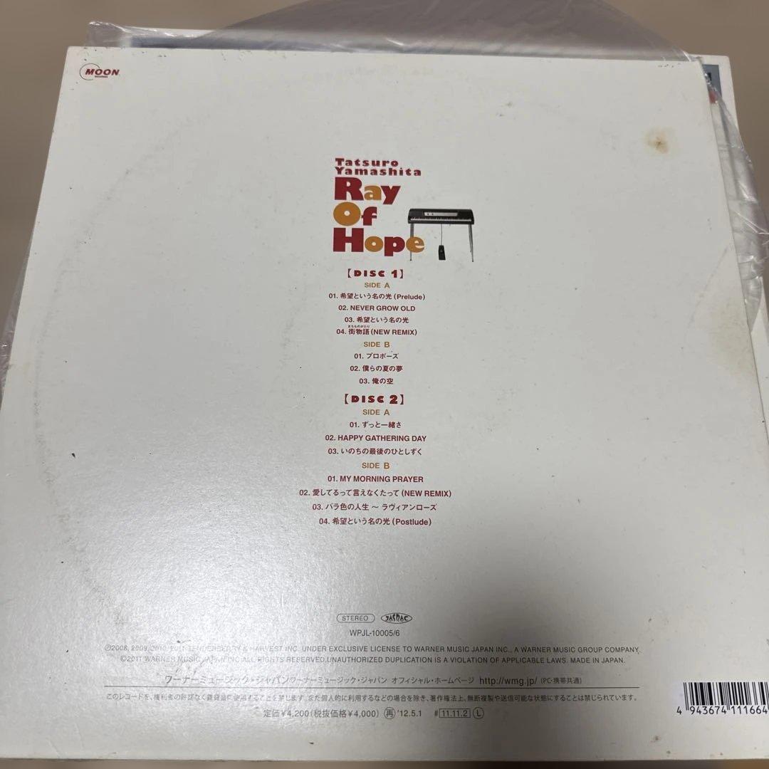 山下達郎 Ray Of Hope【LP】レコード