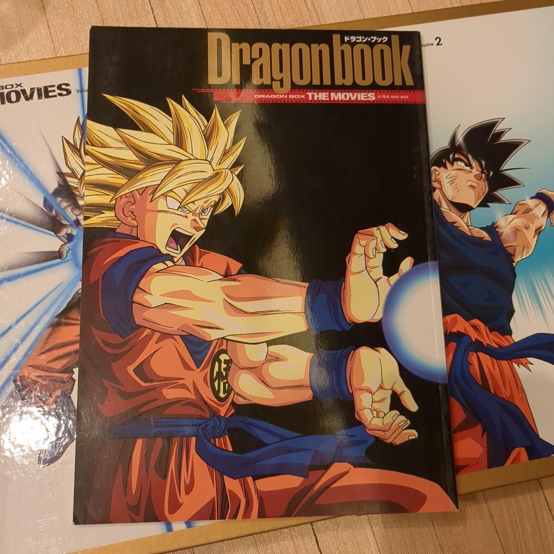 DRAGON BALL 劇場版 DVD-BOX DRAGON BOX THE …