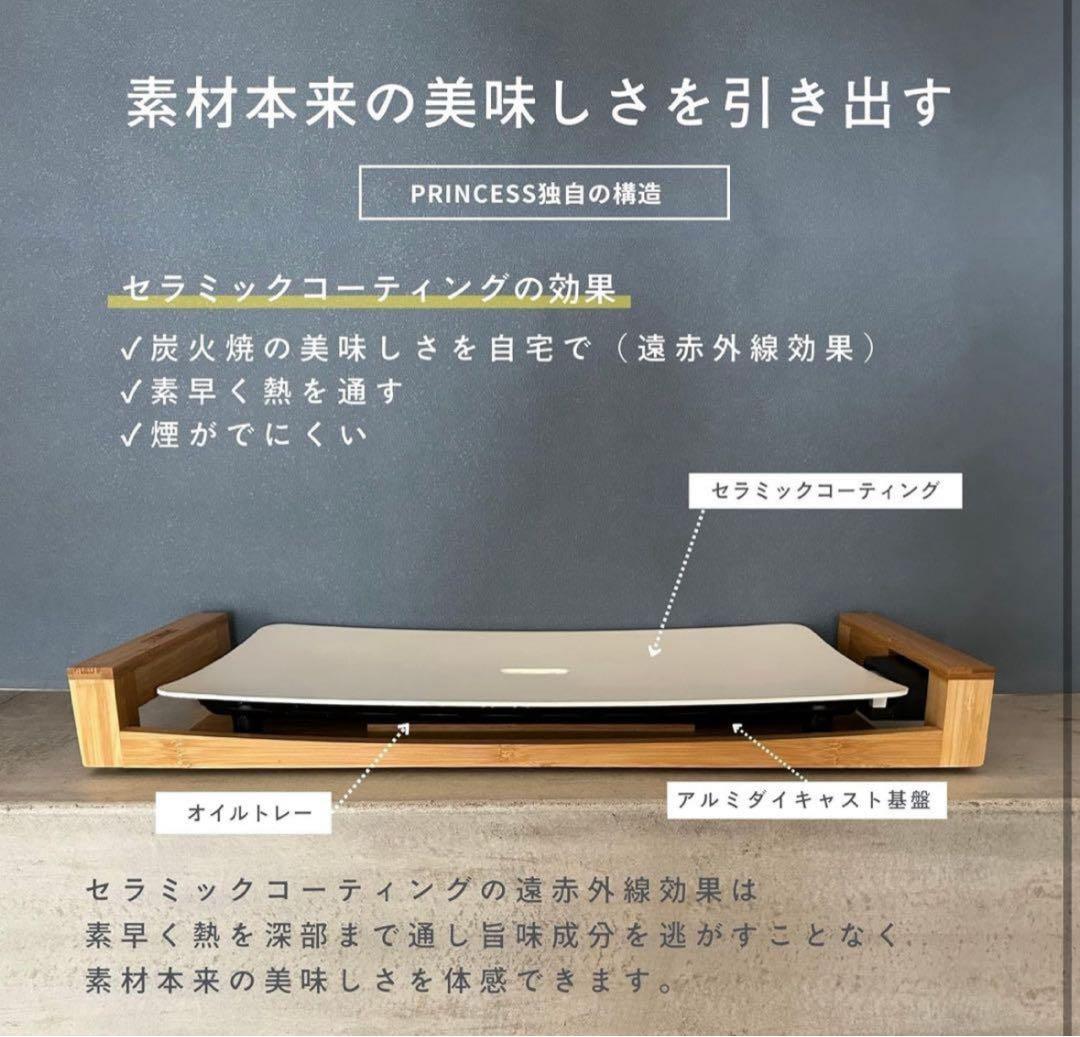 PRINCESS Table Grill ストーン ホワイト ホットプレート