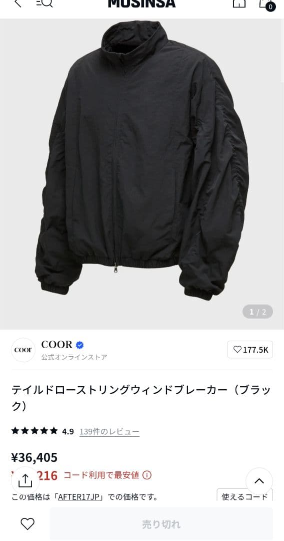 COOR　テイルドローストリング　ウィンドブレーカー