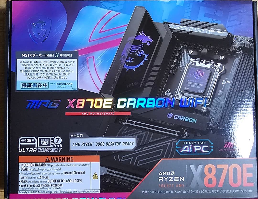 MSI MPG X870E CARBON WIFI マザーボード 新品