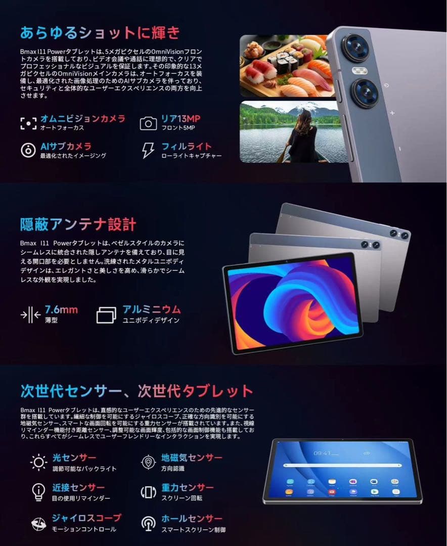 I11 Power 11インチタブレット 20GB+256GB
