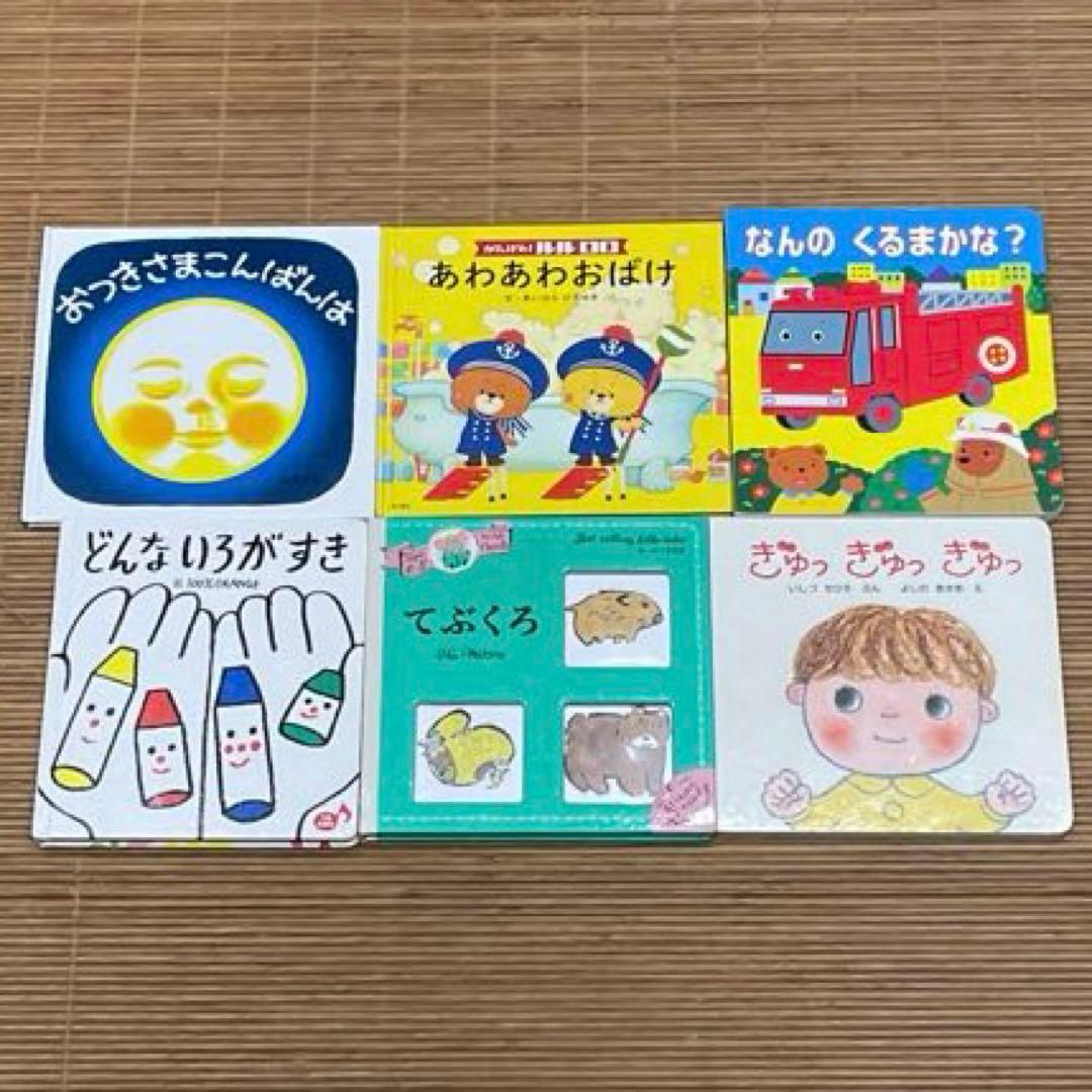 0歳〜幼児向け 読み聞かせ 51冊セット 絵本 まとめ売り 赤ちゃん 知育