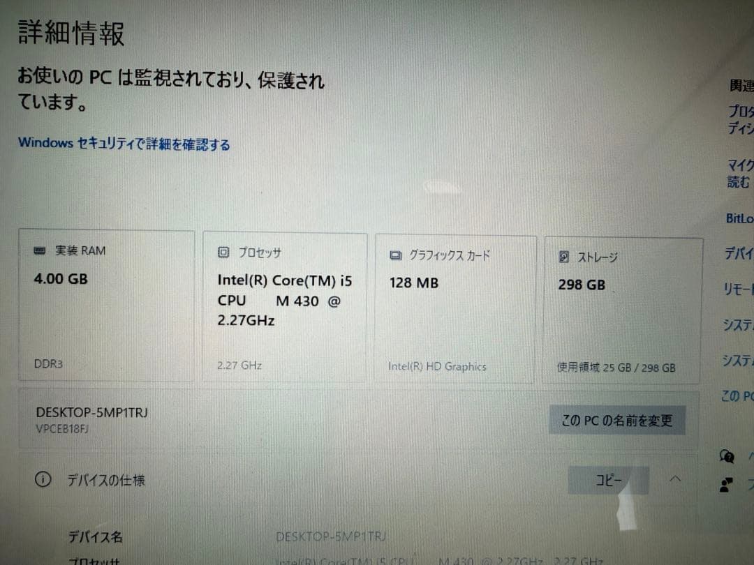 SONY VAIO E VPCEB18FJ/B Win10 BDドライブ