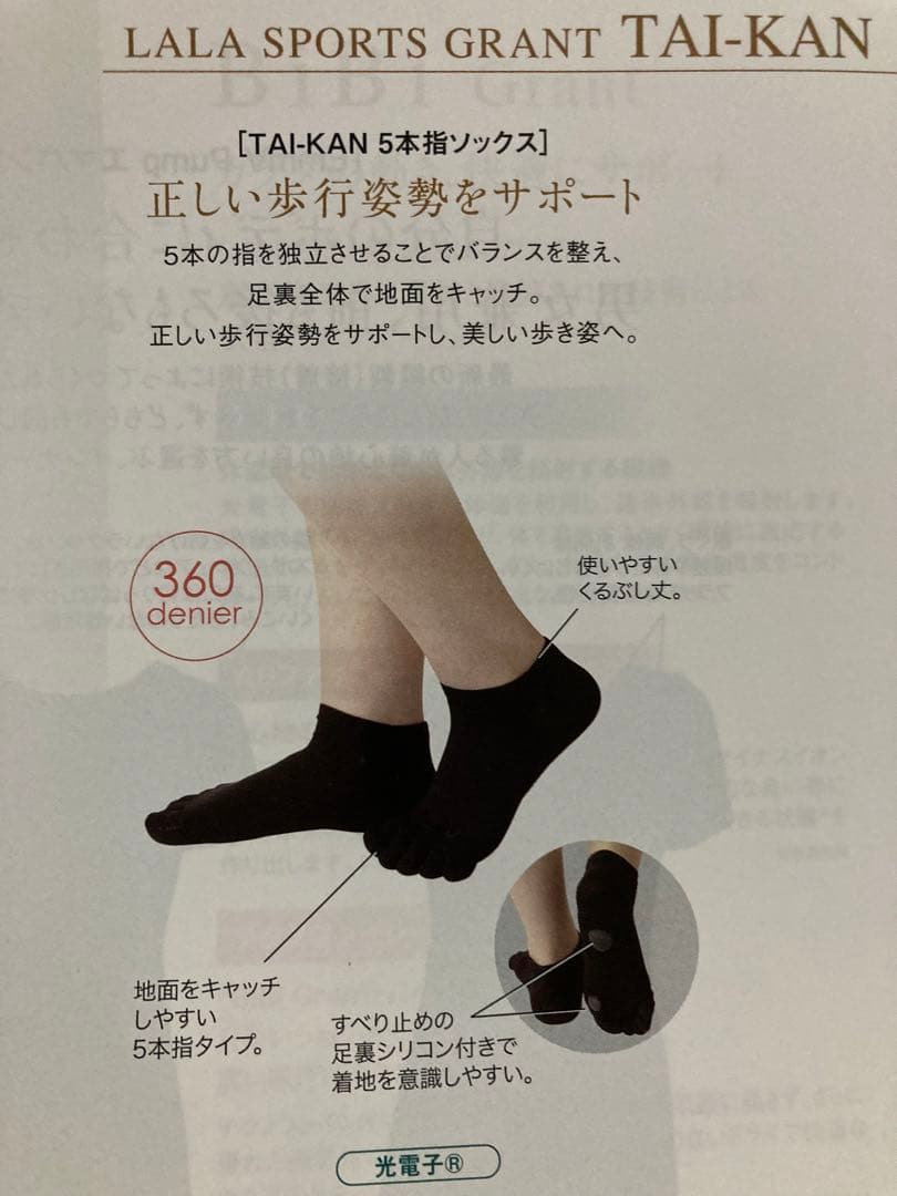 【新品】TAI-KAN 5本指ソックス2足組 L25〜27 グラントイーワンズ