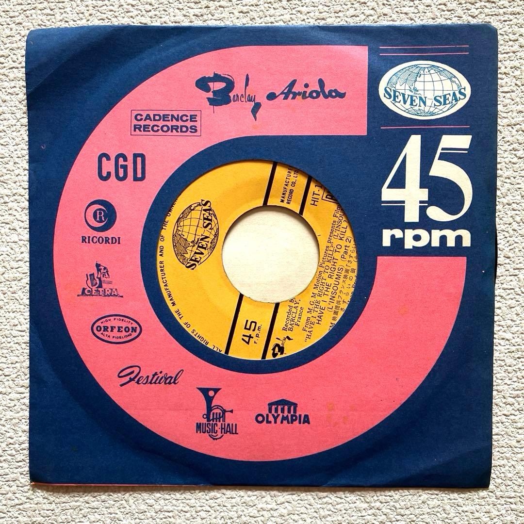 さすらいの狼　サントラ　7㌅レコード