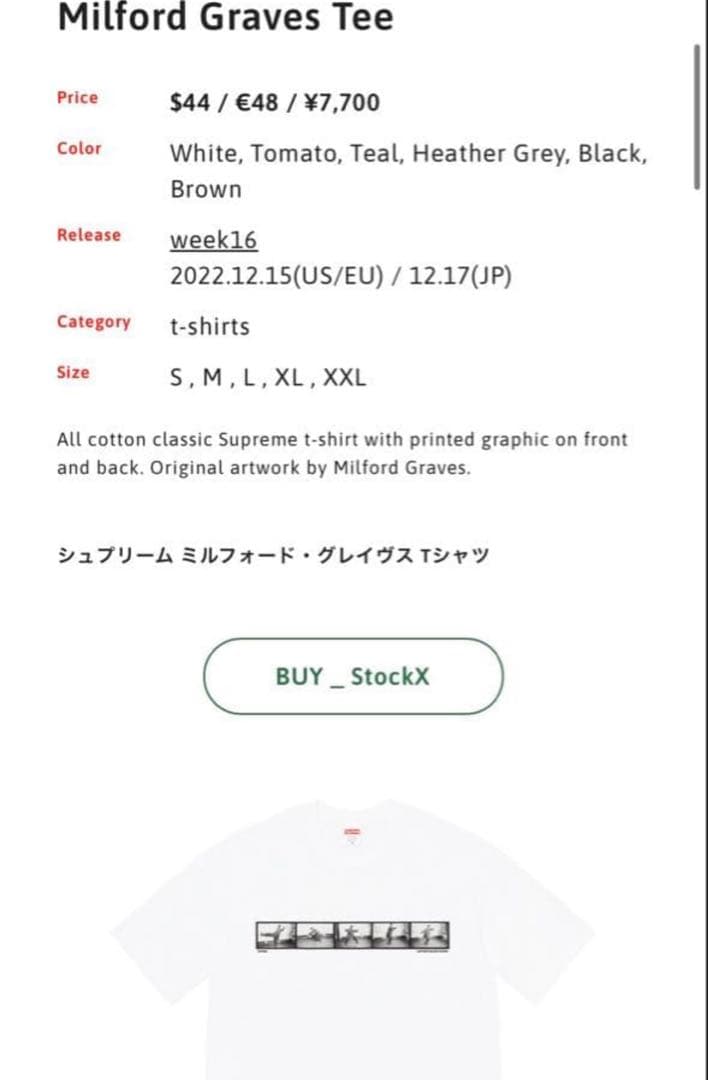 トップス supreme Milford Graves Tee 2022fw