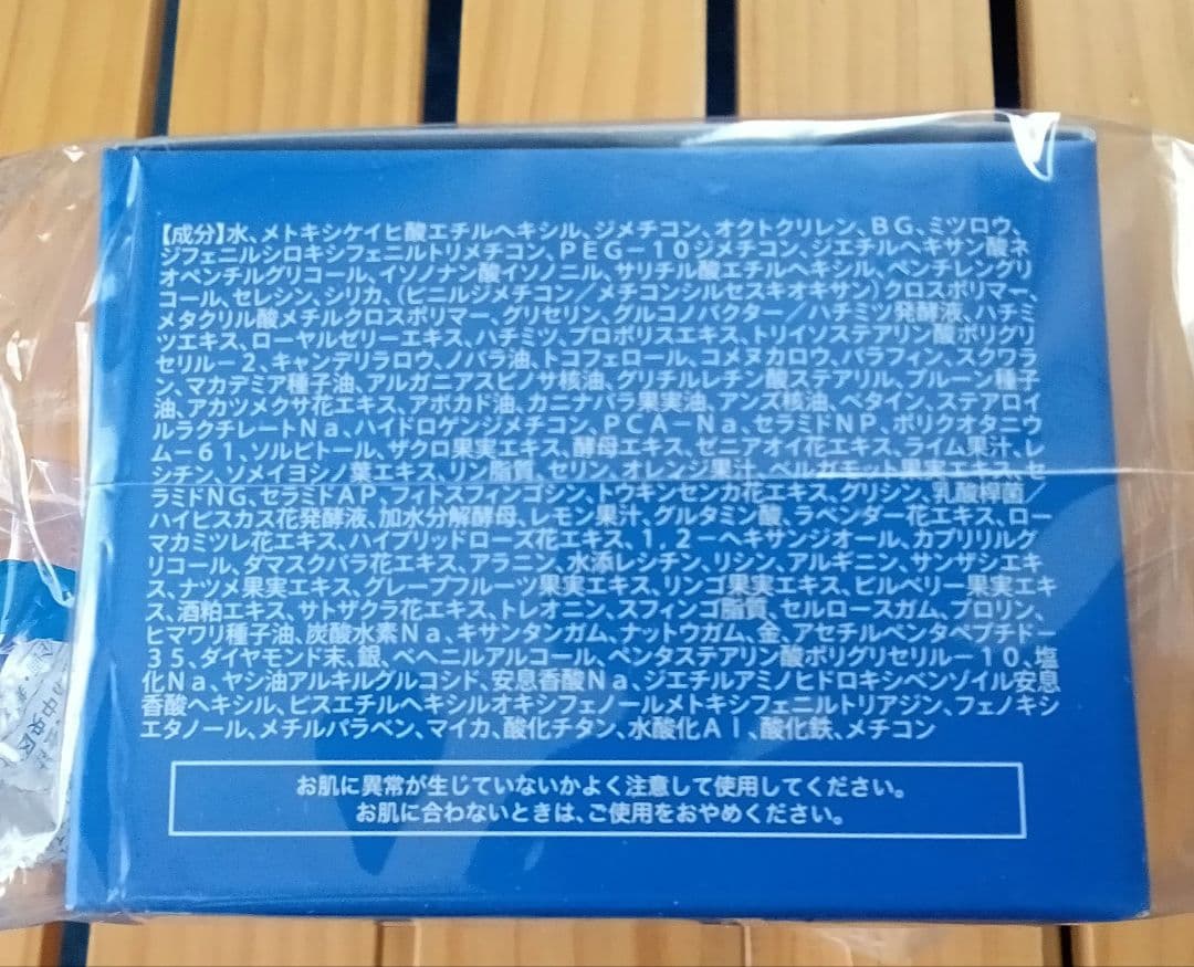 Miel Beaute 化粧下地 デイタイムスキンケアペースト　3個セット