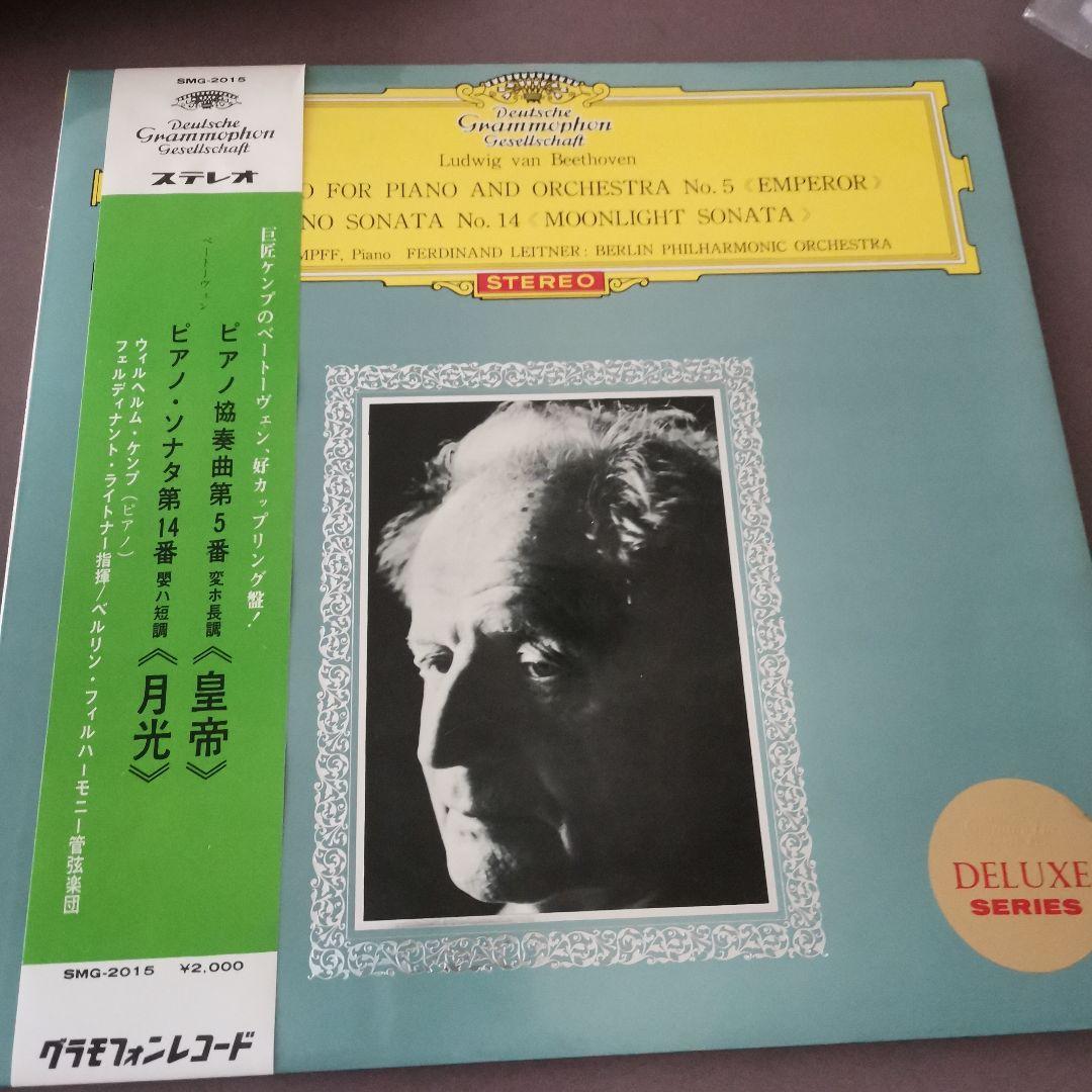 LP レコード　ベートーヴェン ピアノ協奏曲 第5番・月光