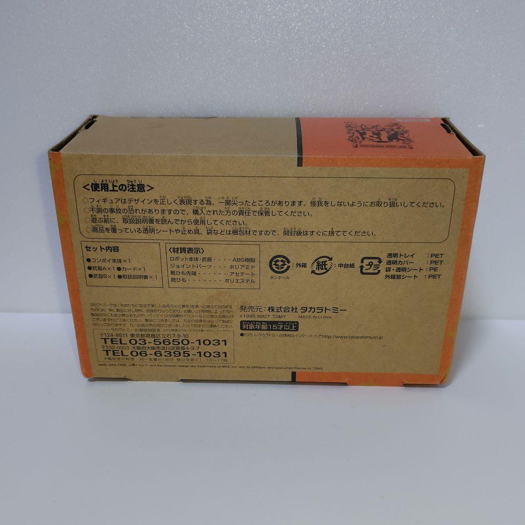 ≪箱説付≫トランスフォーマー スポーツレーベル 7.0 MARINE コンボイ